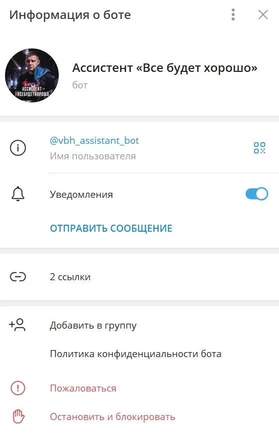 телеграмм канал вбх отзывы телеграмм канал вбх отзывы