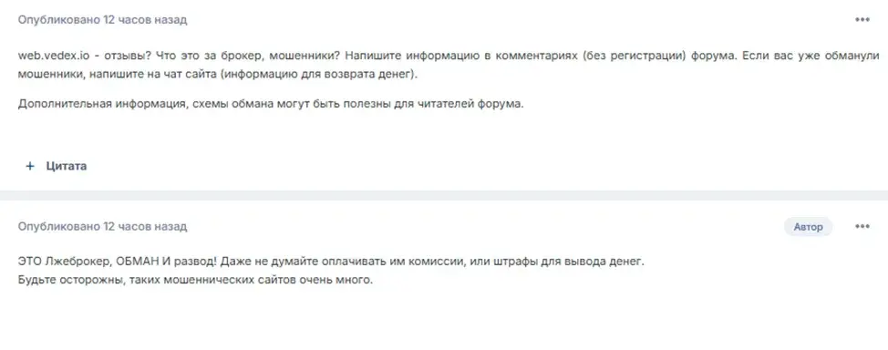 Vedex Vedex