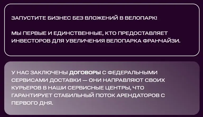 велочка гоу инвестор велочка гоу инвестор