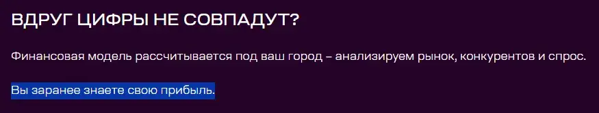 велочкагоу франшиза велочкагоу франшиза