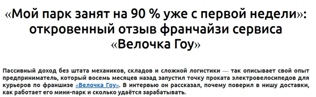 велочкагоу инвестиции велочкагоу инвестиции