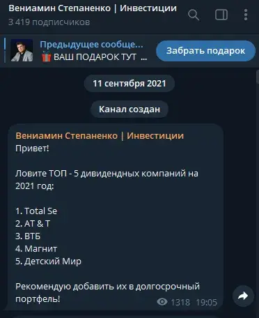 вениамин степаненко отзывы готовый бизнес