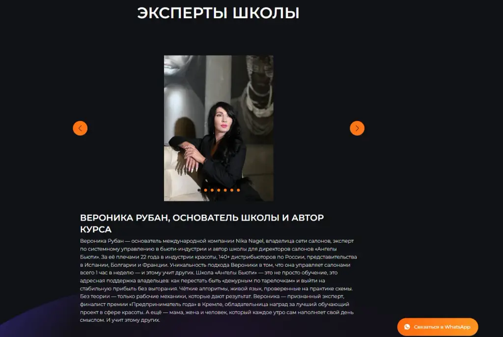 вероника рубан отзывы о курсах вероника рубан отзывы о курсах