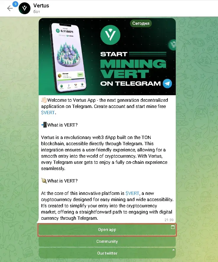 vertus coin о проекте vertus coin о проекте