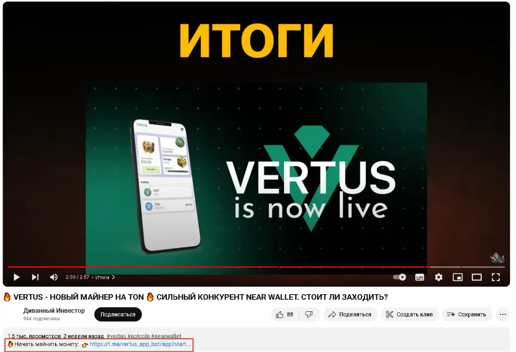 vertus игра в телеграмме vertus игра в телеграмме