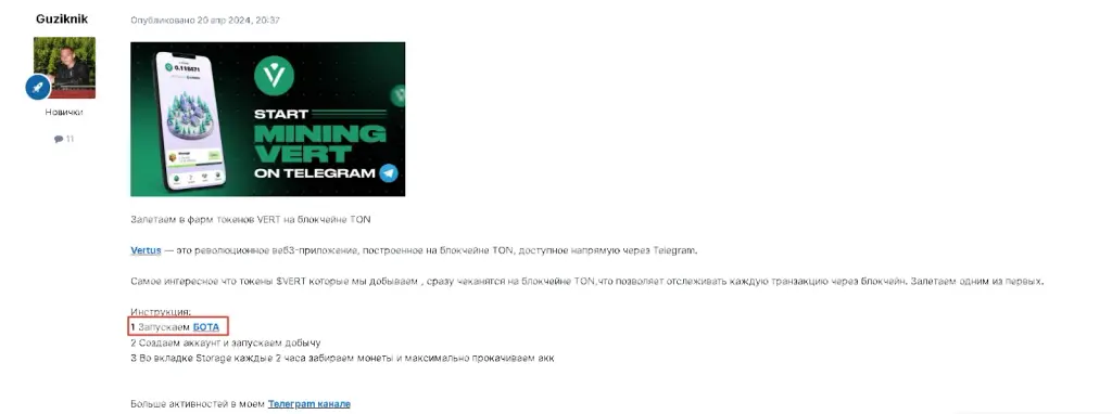 vertus telegram vertus telegram