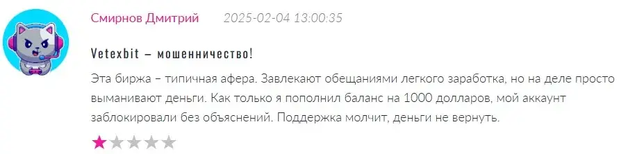 Vetexbit Vetexbit