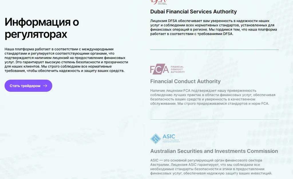client vex prime org отзывы + client vex prime org отзывы +