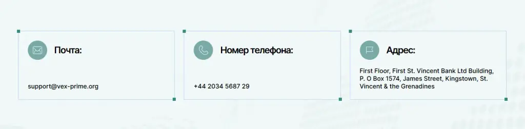 vex prime брокер + vex prime брокер +