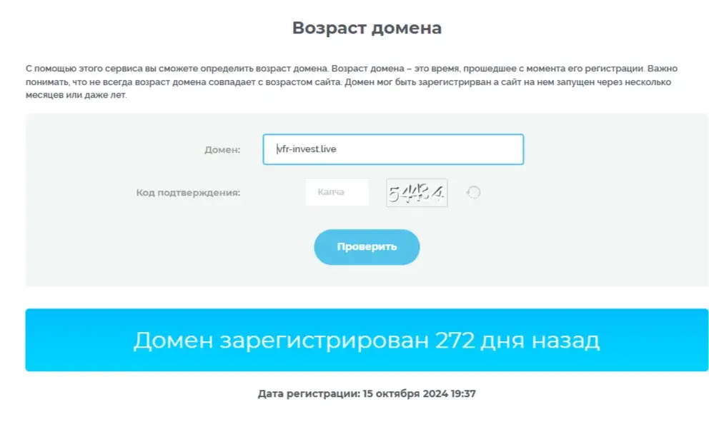 VFR Invest брокер VFR Invest брокер