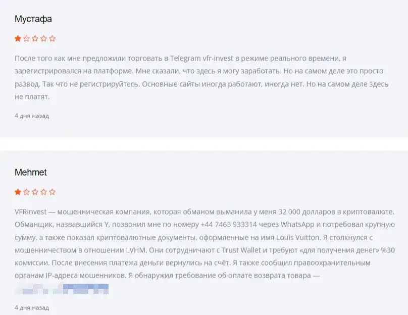 VFR Invest отзывы VFR Invest отзывы