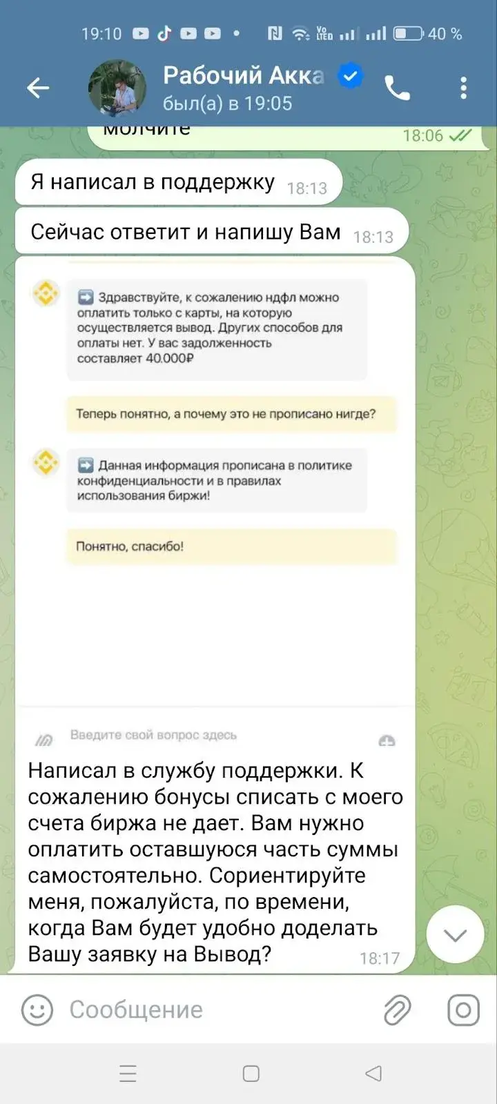 Рабочий Аккаунт Рабочий Аккаунт