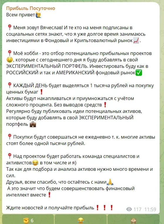 Рабочий Аккаунт Рабочий Аккаунт