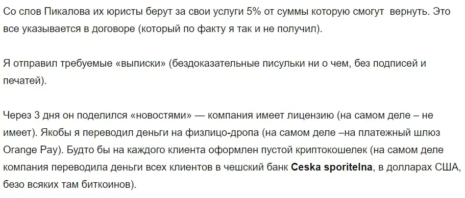 отзывы о прокете Vialexagency отзывы о прокете Vialexagency