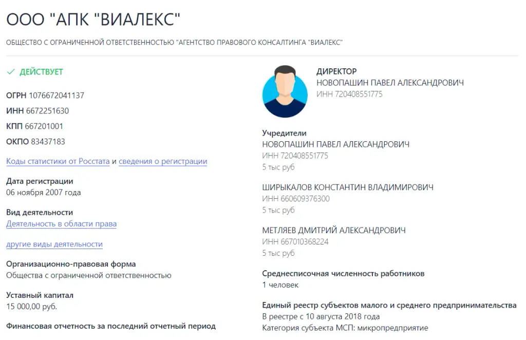 отзывы о проекте Vialex отзывы о проекте Vialex