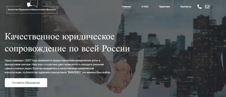 виалекс юридическая компания виалекс юридическая компания