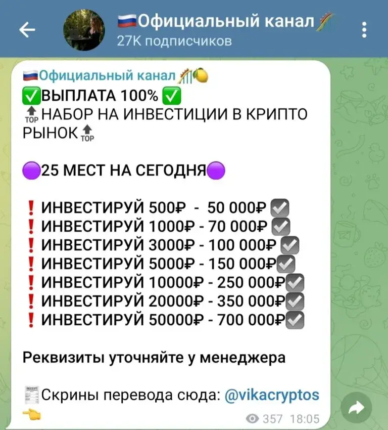 vikacryptos отзывы vikacryptos отзывы