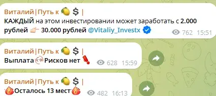 Виталий Путь к