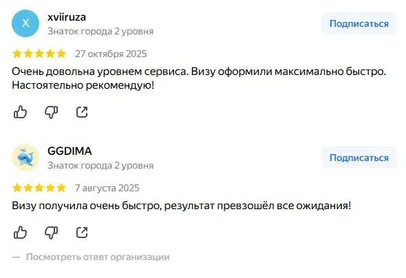 визовые решения визовые решения