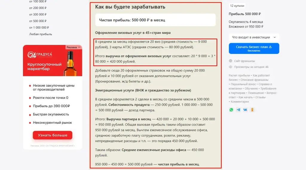 визовые решения отзывы визовые решения отзывы