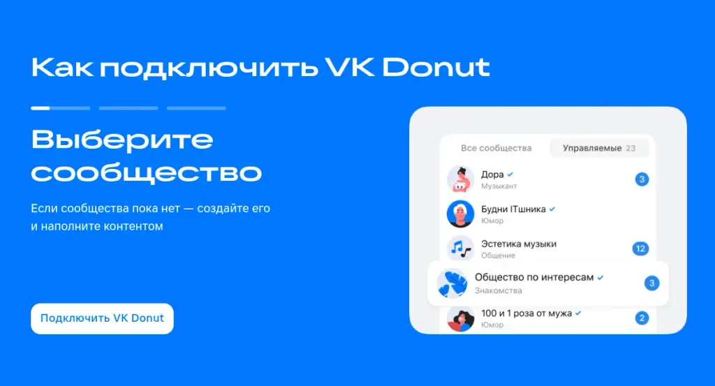 вк донат что это вк донат что это