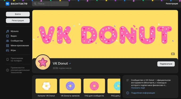 вк донат что это вк донат что это