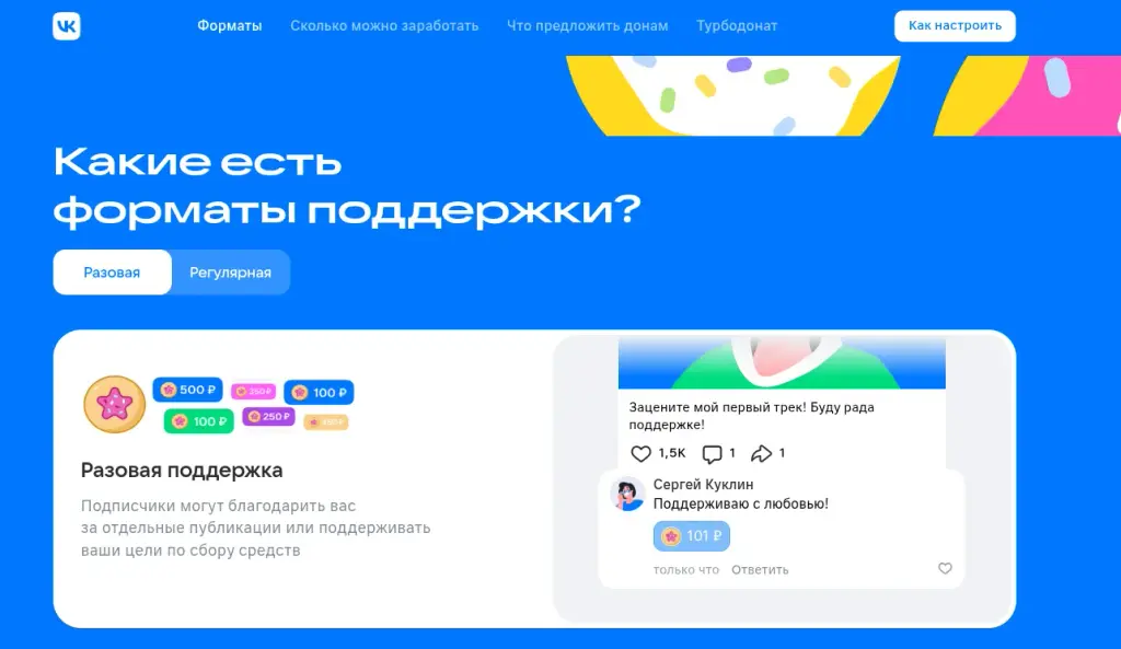 vk donut отзывы vk donut отзывы