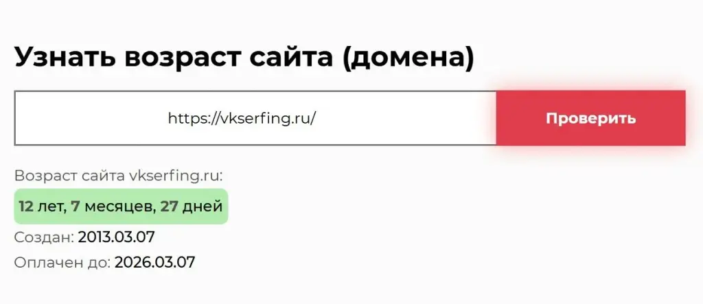 vkserfing com заработок в интернете без вложений