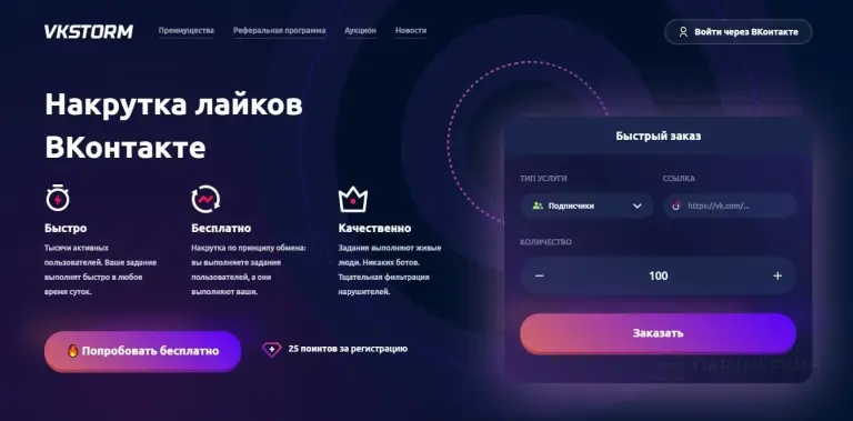 вк шторм вк шторм