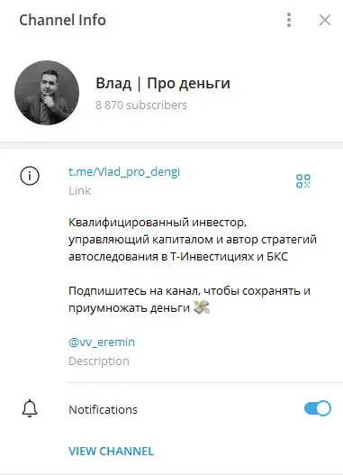 влад про деньги влад про деньги