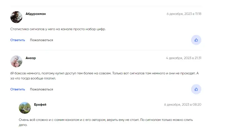 Владимир Андрианов трейдер отзывы