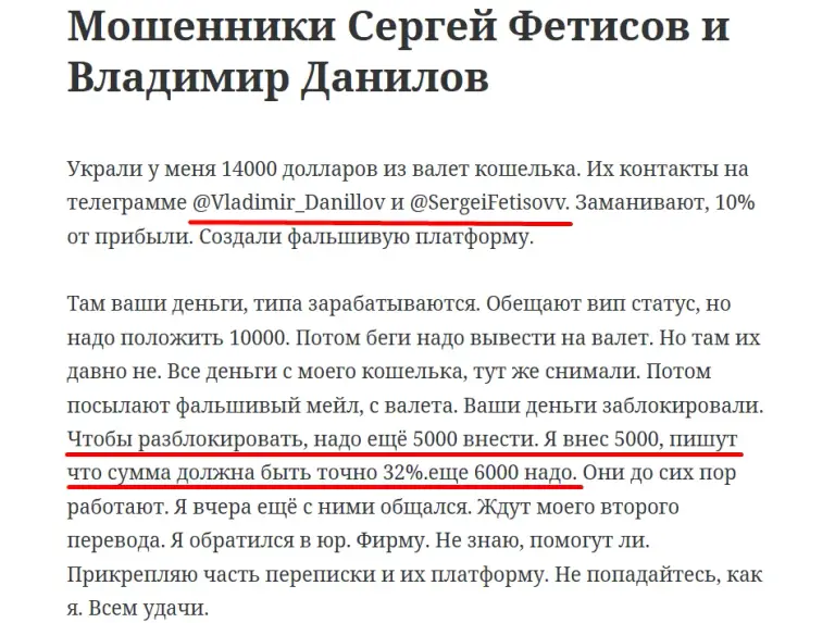 владимир данилов трейдер