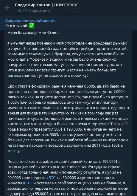 владимир хантов hunt trade