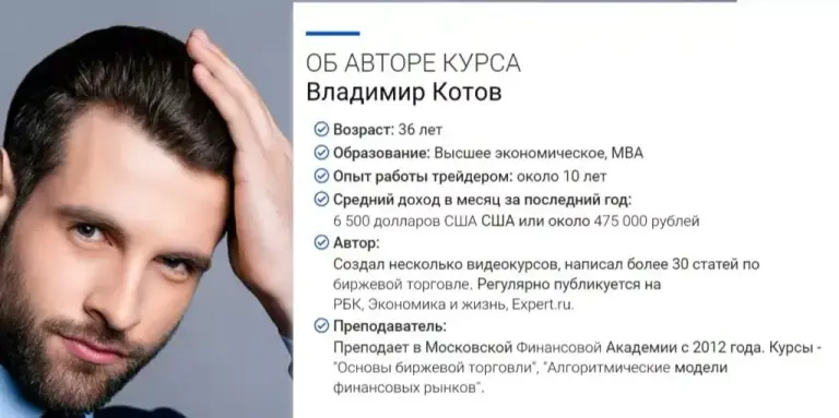 Владимир Котов мошенник