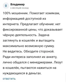 Владимир Котов — отзывы и рейтинг