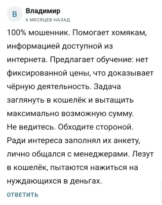 Владимир Котов — отзывы и рейтинг