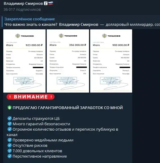 smirnovvladimirinvestor отзывы smirnovvladimirinvestor отзывы