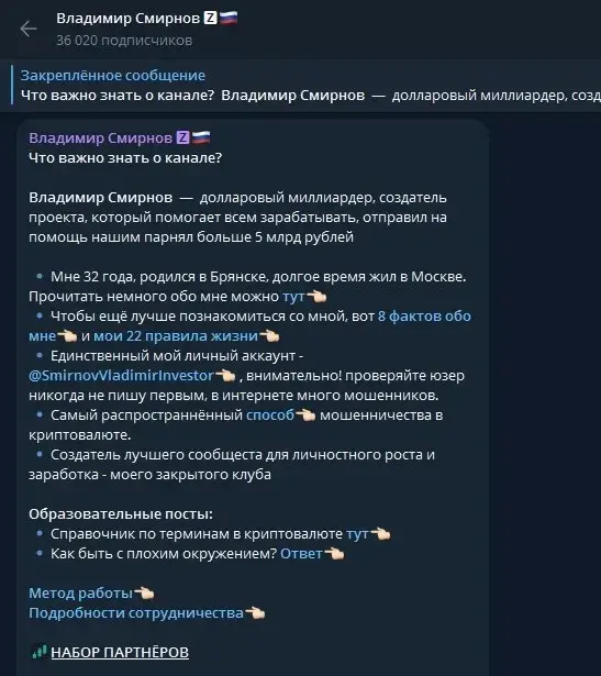 владимир смирнов инвестиции владимир смирнов инвестиции