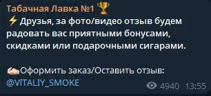 табачная лавка 1 телеграмм канал табачная лавка 1 телеграмм канал