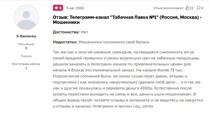 табачная лавка 1 тгк табачная лавка 1 тгк