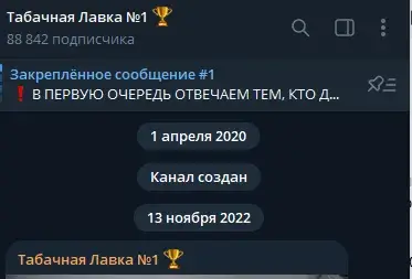 табачная лавка номер 1 в телеграме отзывы табачная лавка номер 1 в телеграме отзывы