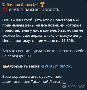 виталий табачная лавка в телеграме отзывы виталий табачная лавка в телеграме отзывы
