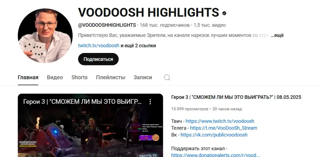 voodoosh обменник