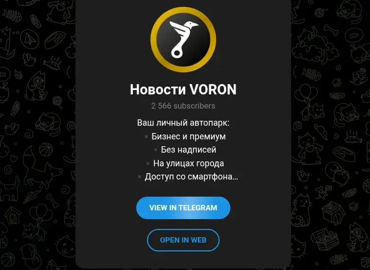 приложение voron отзывы приложение voron отзывы