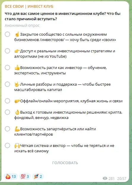 все свои инвест клуб все свои инвест клуб