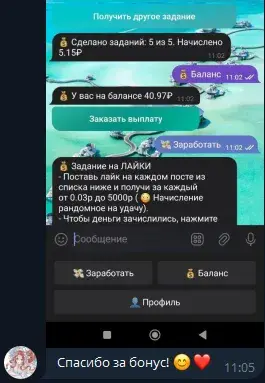 всем платит бот