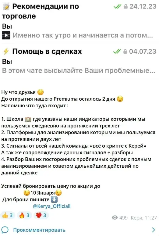 Все о крипте с Керей телеграмм