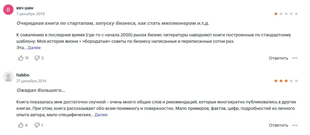 мысли семенчука отзывы мысли семенчука отзывы