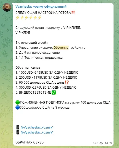 Вячеслав Возный Ютуб Вячеслав Возный Ютуб