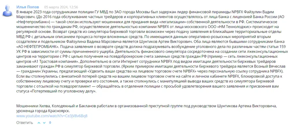 Вячеслав Возный уровни Вячеслав Возный уровни